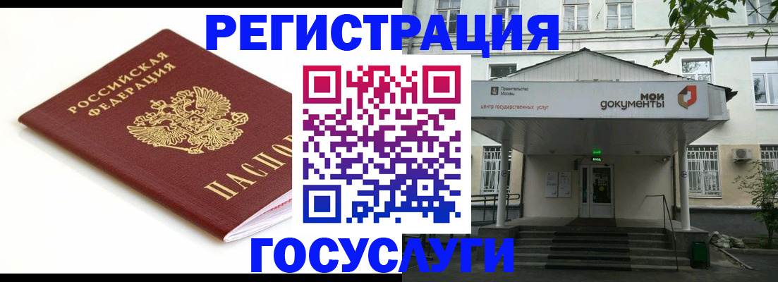 прописка для кредита в Железногорске
